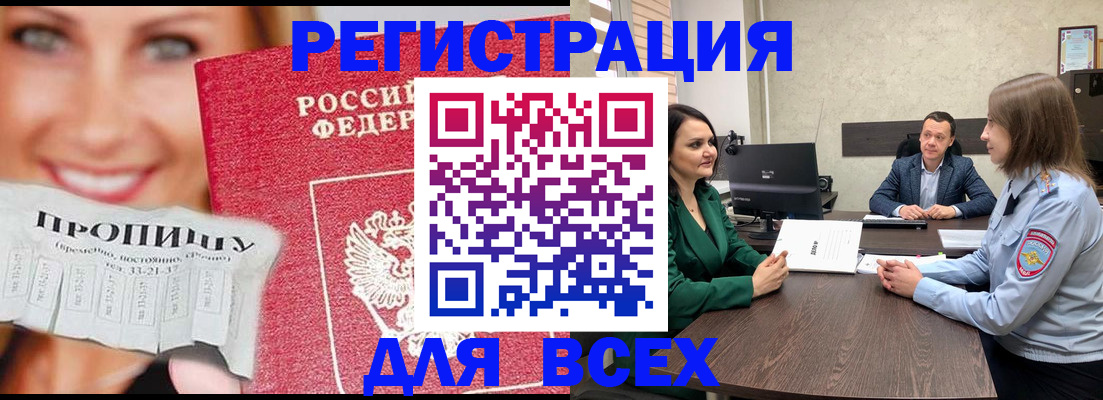 прописка иностранных граждан в Бугуруслане
